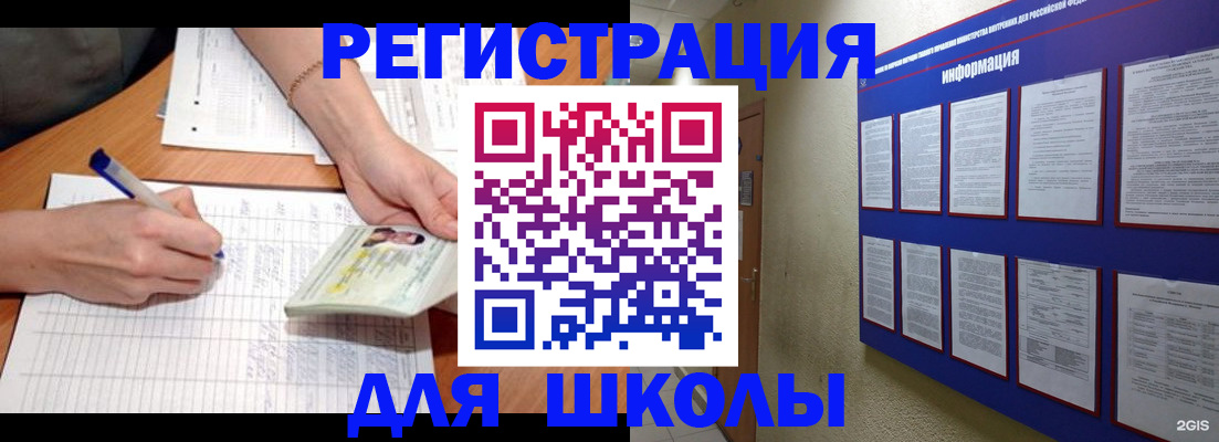 временная регистрация для всех в Константиновске