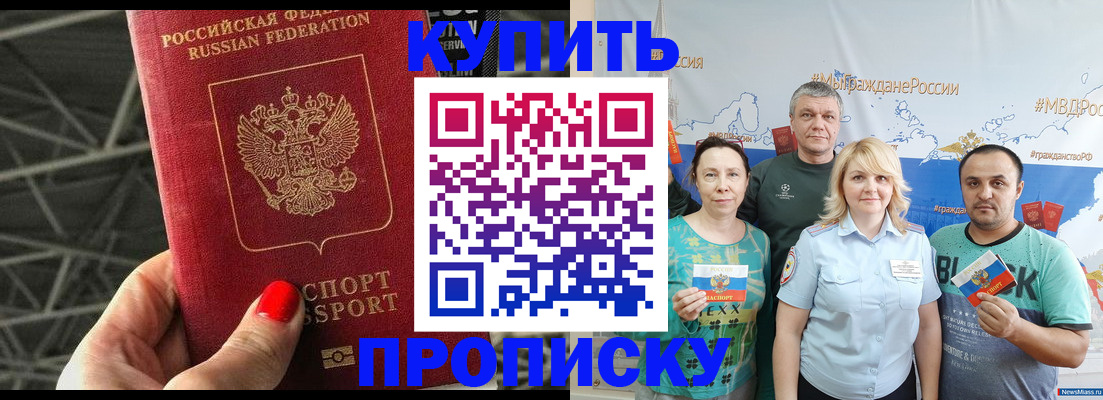 временная регистрация 2025 в Константиновске
