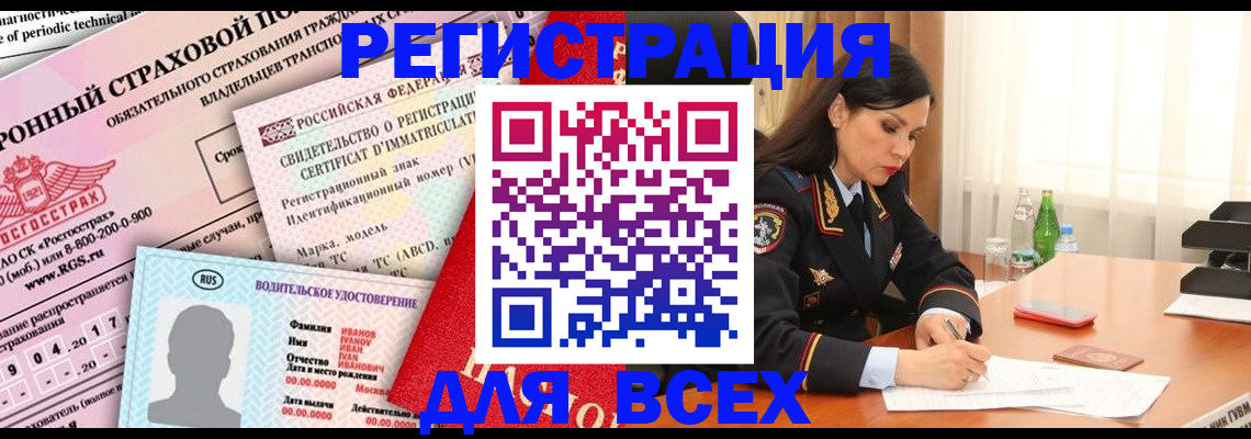 прописка в квартире в Константиновске
