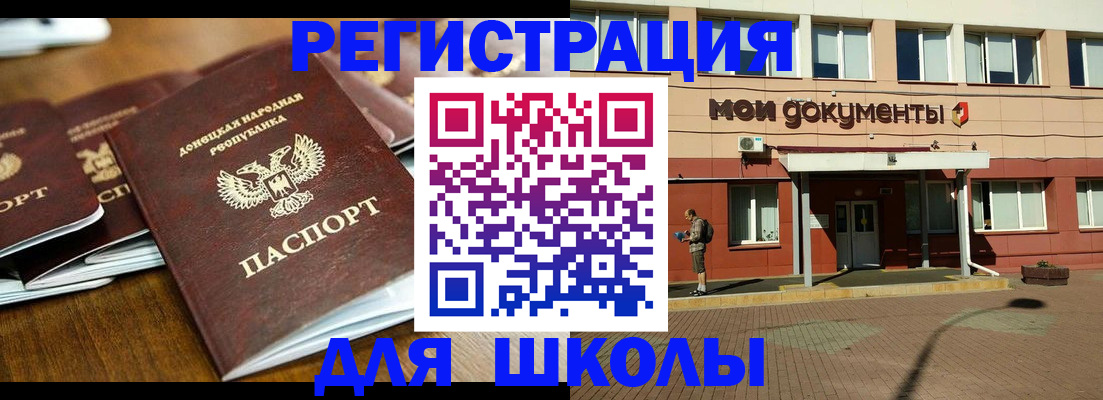 прописка гарантия в Константиновске