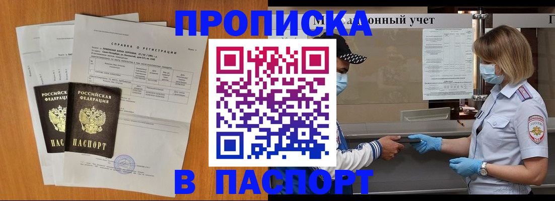 миграционный учет в Константиновске